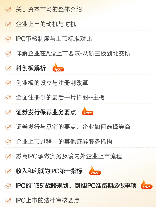 實(shí)操課程