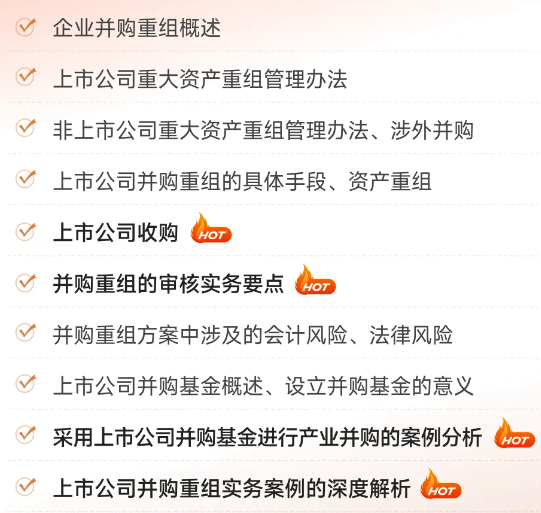 實(shí)操課程