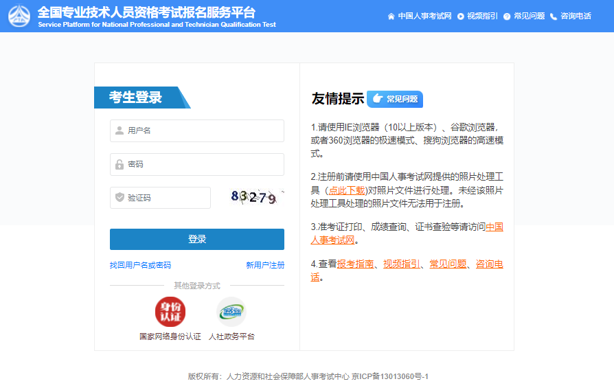 報名入口