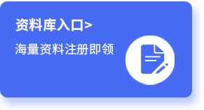 東奧注會(huì)資料庫(kù)