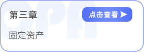 第三章