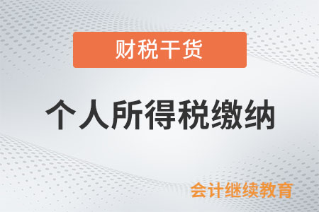 公司提供的免費(fèi)旅游的員工獎(jiǎng)勵(lì)，繳納個(gè)稅嗎？
