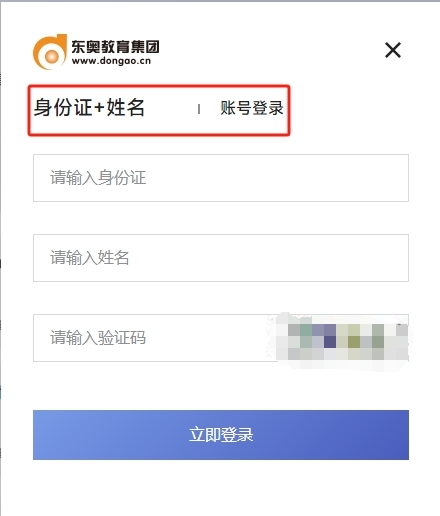 2025年四川省會計繼續(xù)教育登錄方式