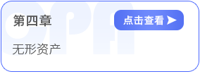 第四章無形資產(chǎn)