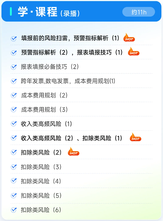 實(shí)操課程
