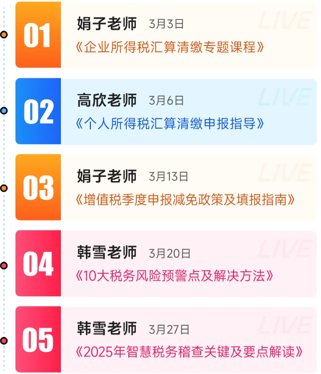 實(shí)操課程