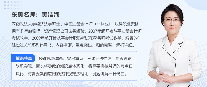 黃潔洵老師