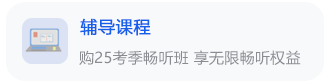 輔導(dǎo)課程