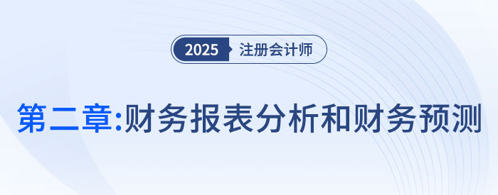 第一章財務(wù)管理概述_25年注會財管習(xí)題隨章演練