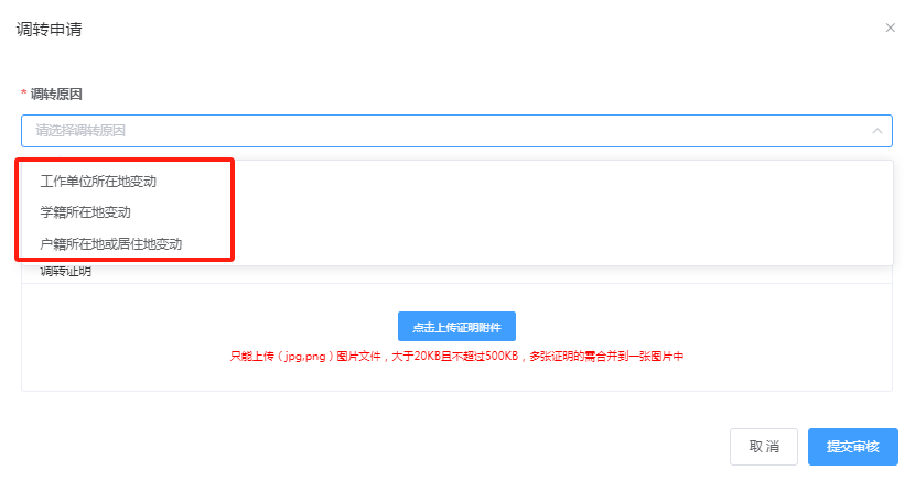 廣東2025年中級會計資格考試報名信息采集操作流程