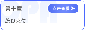 第十章