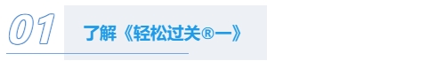 了解輕1 了解輕1