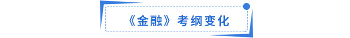 金融1 金融1