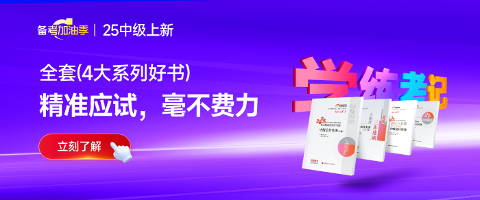 各地2025中級(jí)會(huì)計(jì)報(bào)名照片規(guī)定匯總！速來了解別出錯(cuò)！