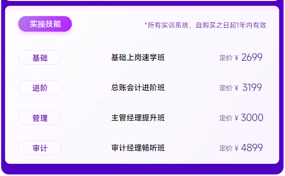 實(shí)操課程