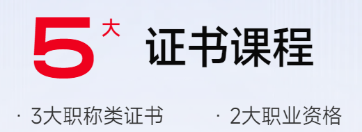 實(shí)操課程