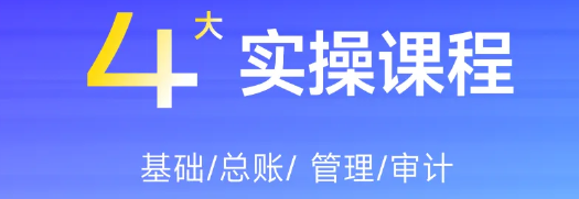 實(shí)操課程