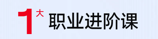實(shí)操課程