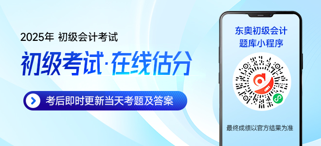 2025年各地區(qū)初級會計準(zhǔn)考證打印時間及入口匯總