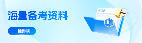 中級(jí)會(huì)計(jì)資料庫(kù)