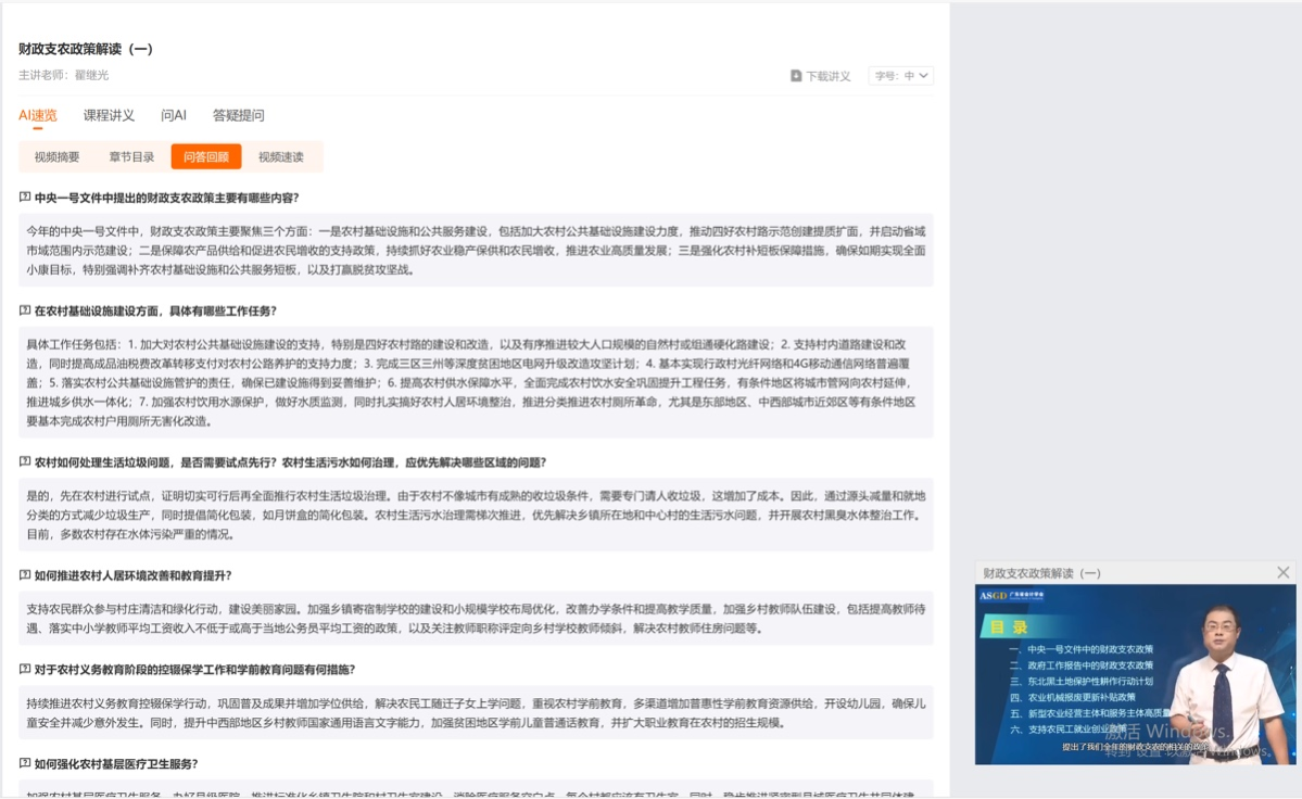 AI速覽問(wèn)答回顧