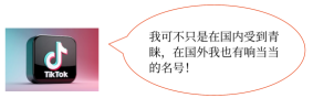 舉例：字節(jié)跳動的市場開發(fā)戰(zhàn)略