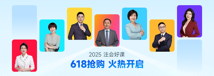 主觀題搶分秘籍！2025年注會(huì)經(jīng)濟(jì)法備考指南