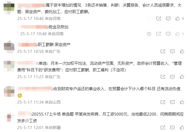 初級會計實務(wù) 初級會計實務(wù)