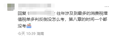 初級會計考點4