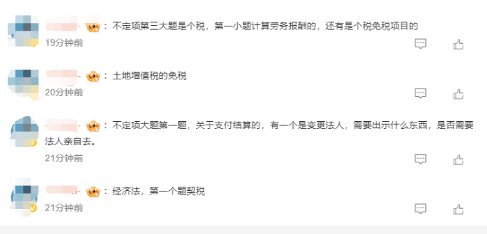 初級會(huì)計(jì)考情4