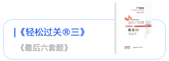 輕松過關(guān)三