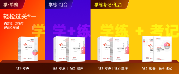 中級(jí)會(huì)計(jì)圖書(shū)