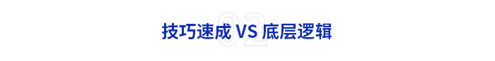 技巧1