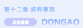 第12章
