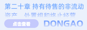 第20章