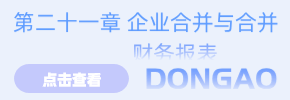 第21章