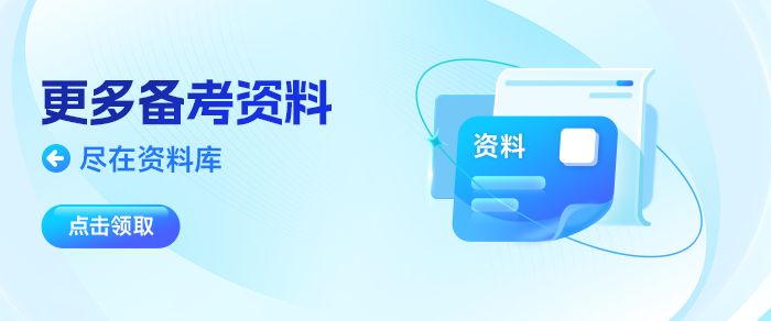 2025年中級(jí)會(huì)計(jì)實(shí)務(wù)重難點(diǎn)問(wèn)題匯總，速來(lái)解鎖！