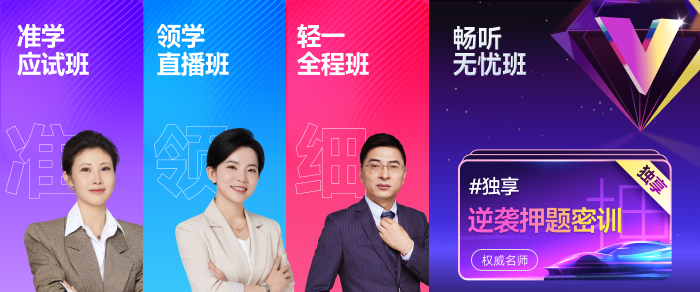 中級(jí)會(huì)計(jì)課程