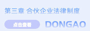 經(jīng)濟(jì)法第3章