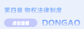經(jīng)濟(jì)法第4章