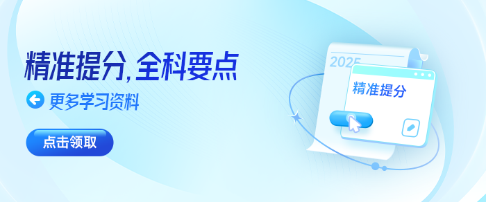 免費下載！2025中級會計《經(jīng)濟法》重難點問題匯總資料！
