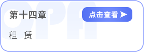第十四章