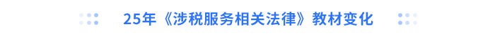 法律