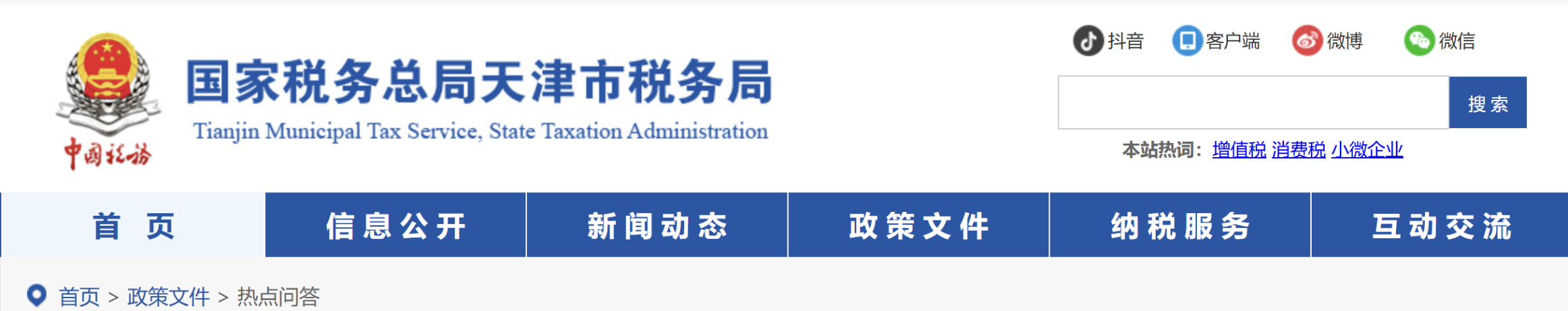 納稅人填報子女教育個人所得稅專項(xiàng)附加扣除，需要符合什么條件？