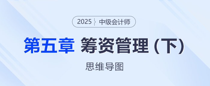 財務(wù)管理5