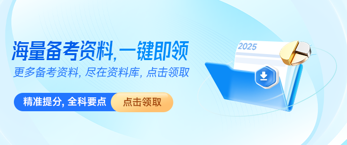 中級會(huì)計(jì)資料庫