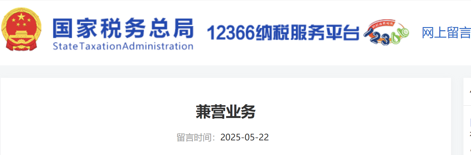 兼營不同稅率的貨物、勞務(wù)和應稅服務(wù)應如何核算銷售額？