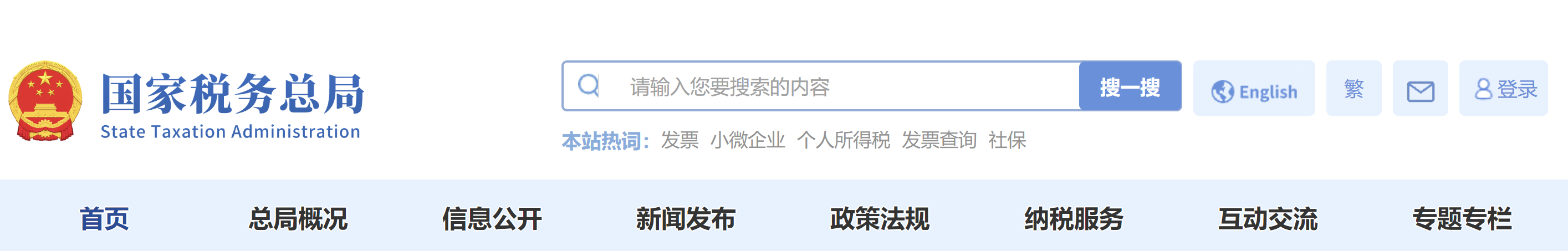 財政部 海關(guān)總署 稅務(wù)總局關(guān)于2025年第12屆世界運動會稅收政策的通知