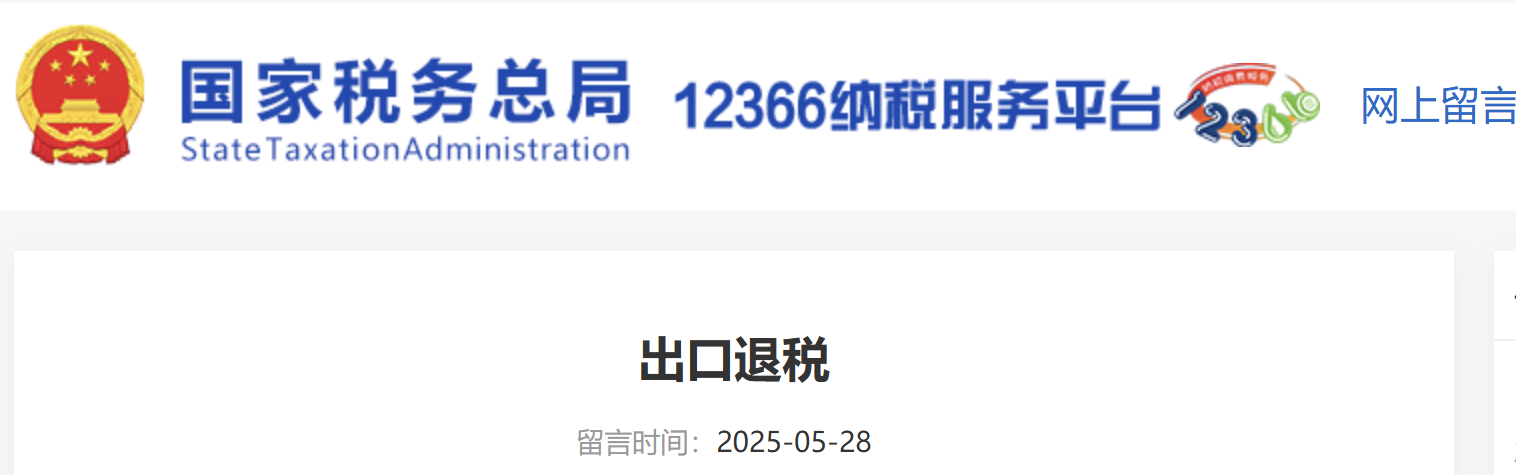 原材料和加工費的增值稅進(jìn)項稅額能退嗎?