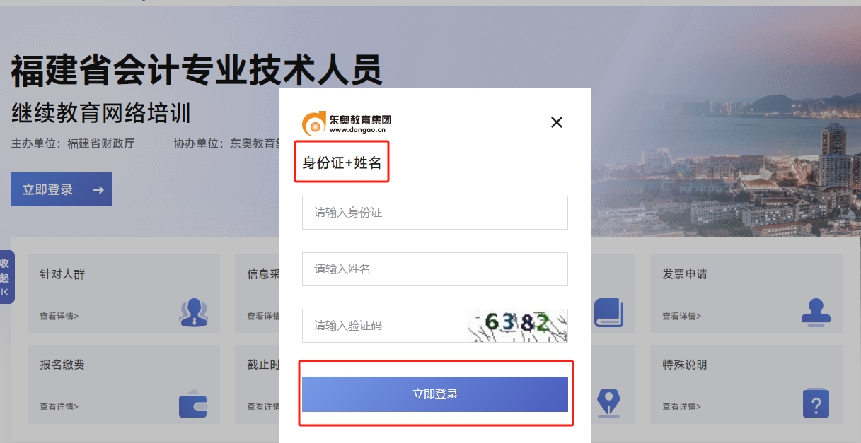 2025年福建省會計繼續(xù)教育需要多少分？